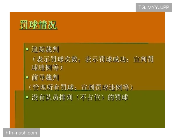 篮球赛中发球干扰规则解析：界定标准与违例解读